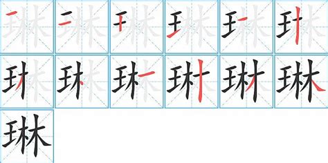 琳字意思|琳的意思,琳的解释,琳的拼音,琳的部首,琳的笔顺